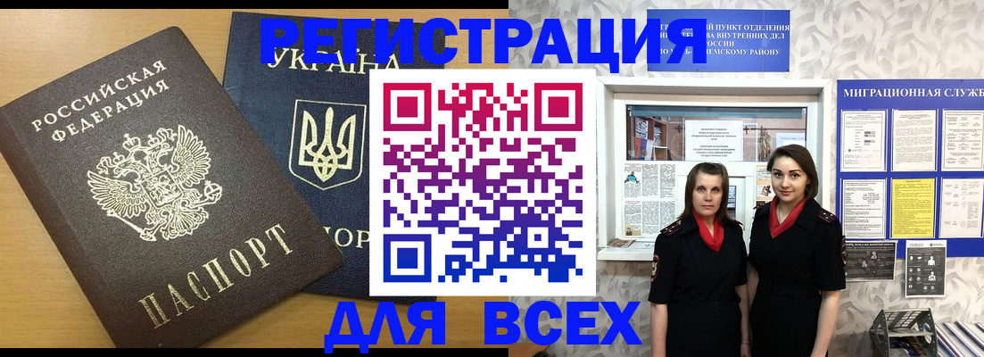 прописка для школы в Рассказово