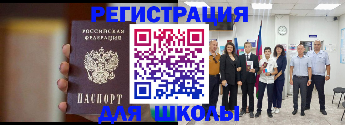 купить прописку в Рассказово