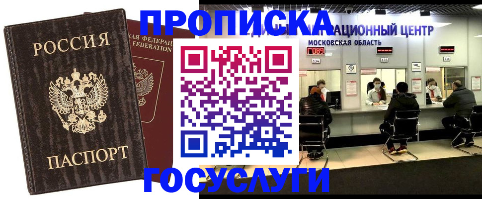 прописка поиск в Рассказово