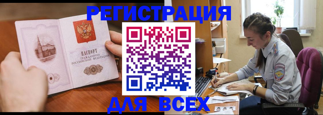 временная регистрация в Рассказово