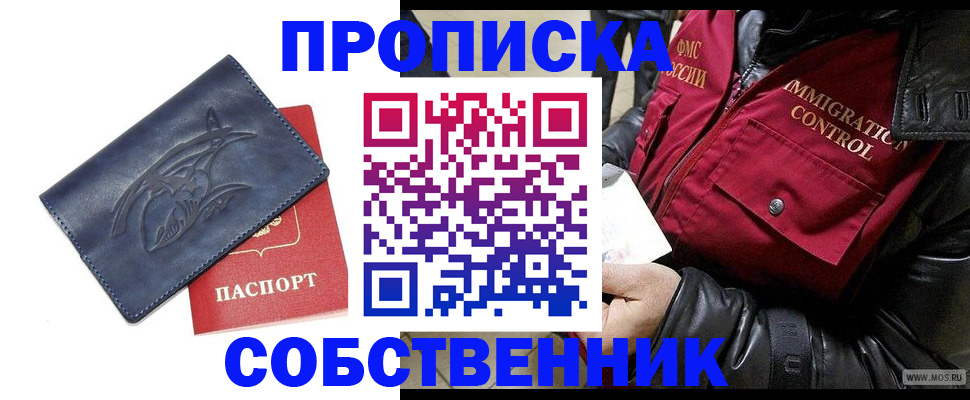 прописка ребенка в Рассказово